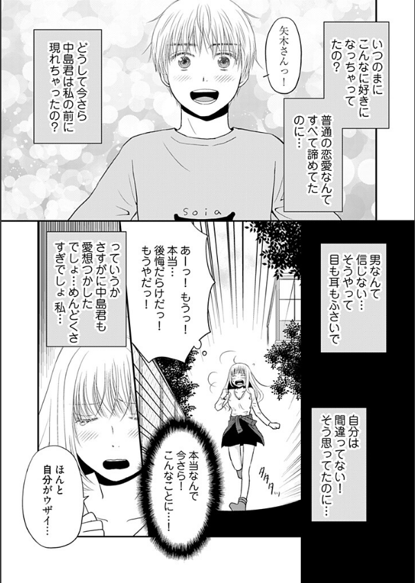 よりヌキ☆ラッキースケベ 〜ヤりすぎ地蔵のお・も・て・な・し〜（単話）_5枚目の画像